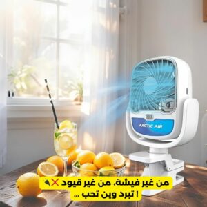 Arctic Air Grip Go – Ventilateur Portable Compact à Clip